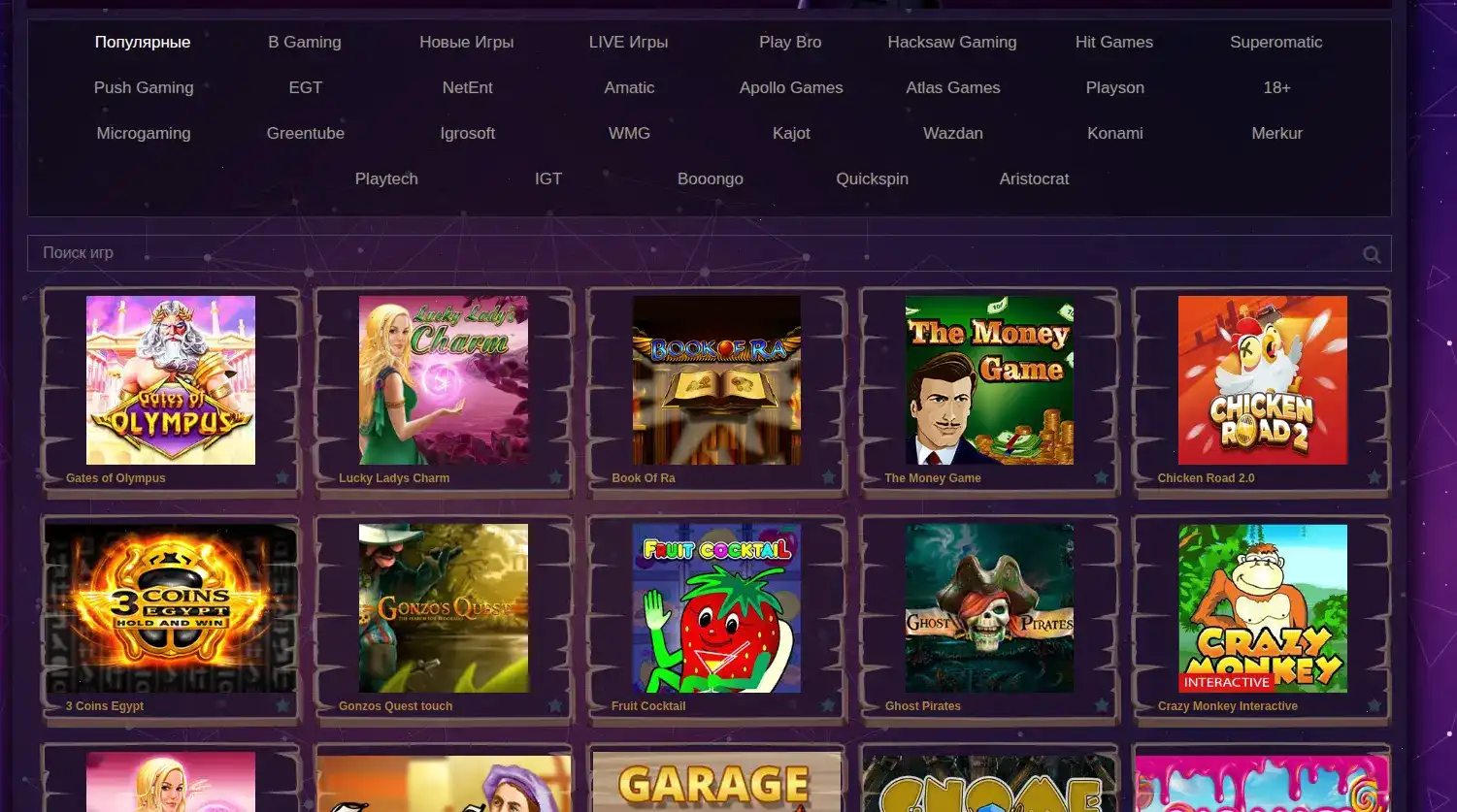 Platinum casino игровой зал и интерфейс